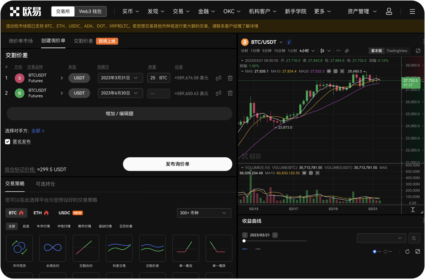 官网的Bug Bounty计划是什么
